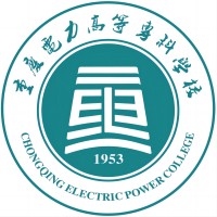 重庆电力高等专科学校