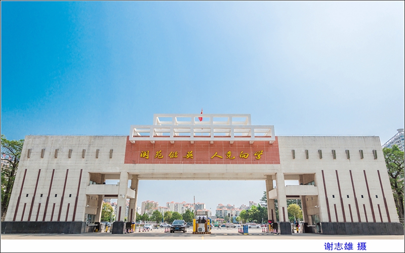 惠州学院