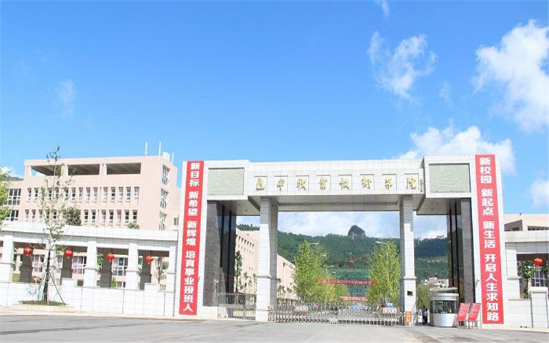 巴中职业技术学院