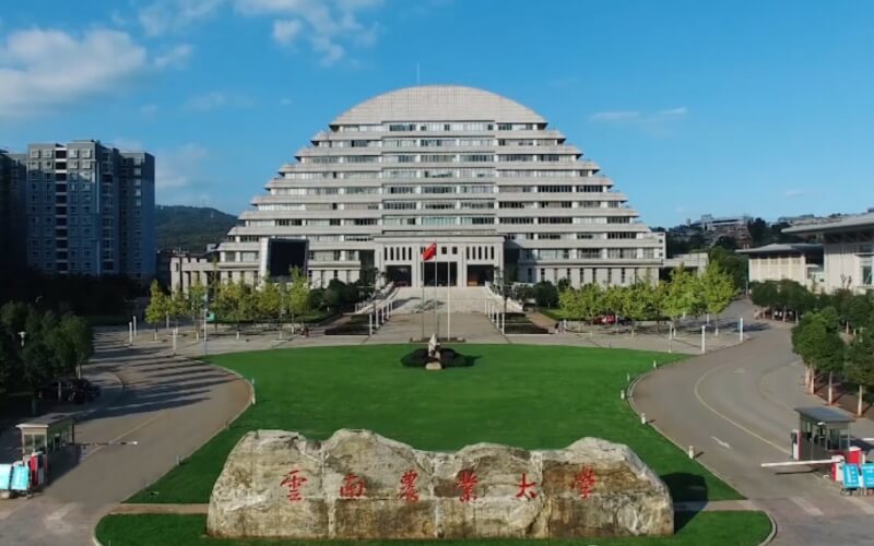 云南农业大学