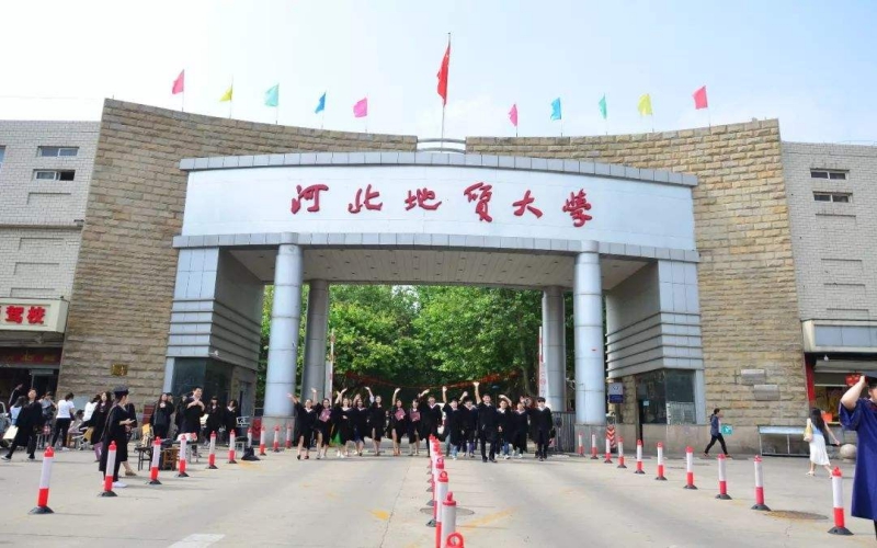 河北地质大学
