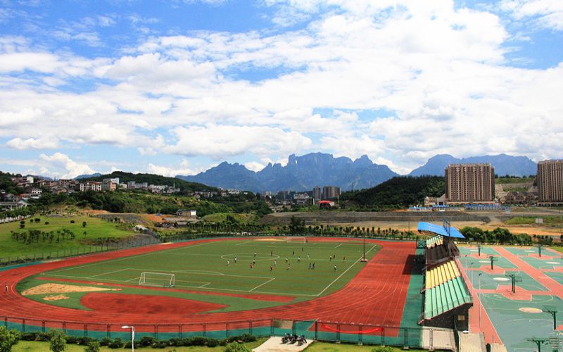 张家界学院