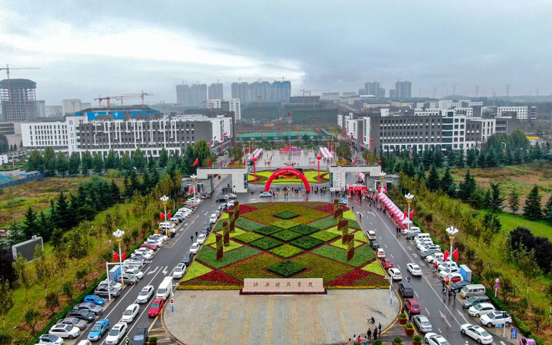 山西科技学院