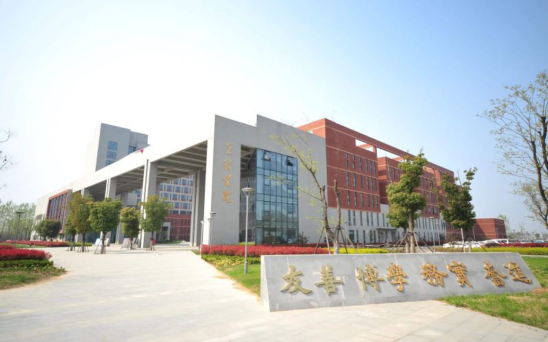 宿州学院